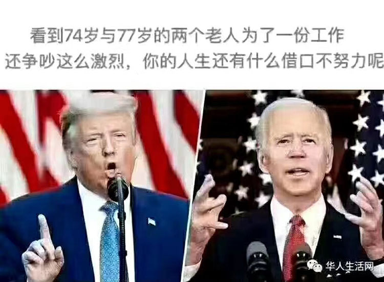 美國大選結(jié)果遲遲未出，特朗普和拜登隔空打嘴炮【潤康】輥皮生產(chǎn)廠家對此看法